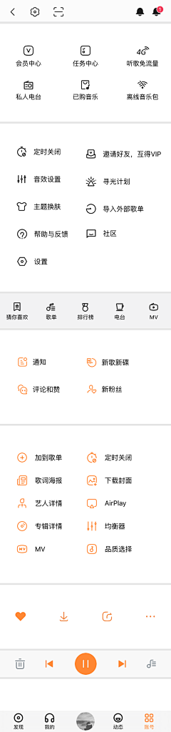 丶Zz丶采集到app页面