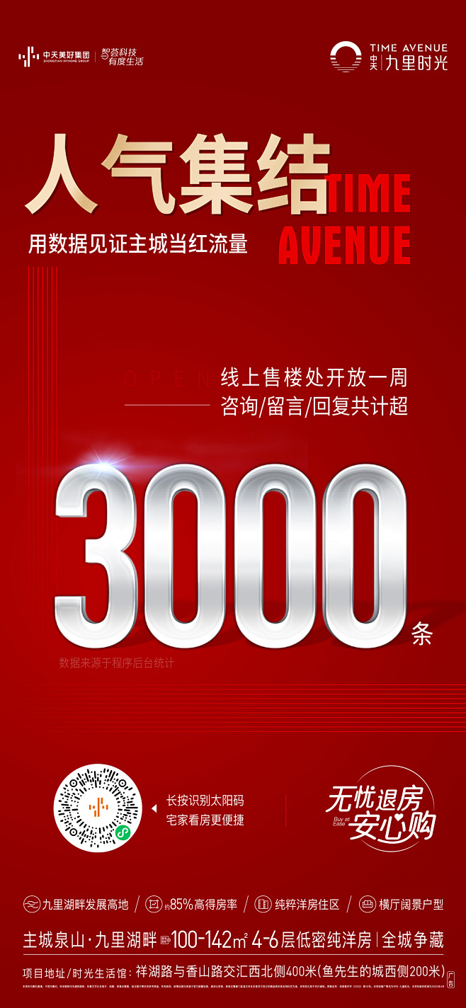 人气 卖压 热销 大字报 红色系列冲击力...