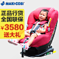 荷兰进口 Maxi-Cosi米洛斯miloFix婴儿童汽车安全座椅0-4岁isofix...来源：http://www.gouyagou.com/item/index/id/74451