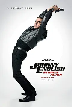 憨豆特工3 Johnny English Strikes Again 海报