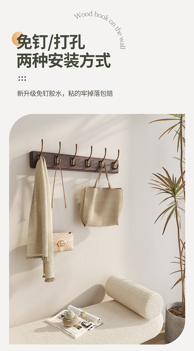 挂衣钩实木免打孔挂钩挂衣服衣帽架门后墙壁...
