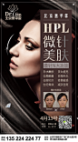 微针美肤 品质医美