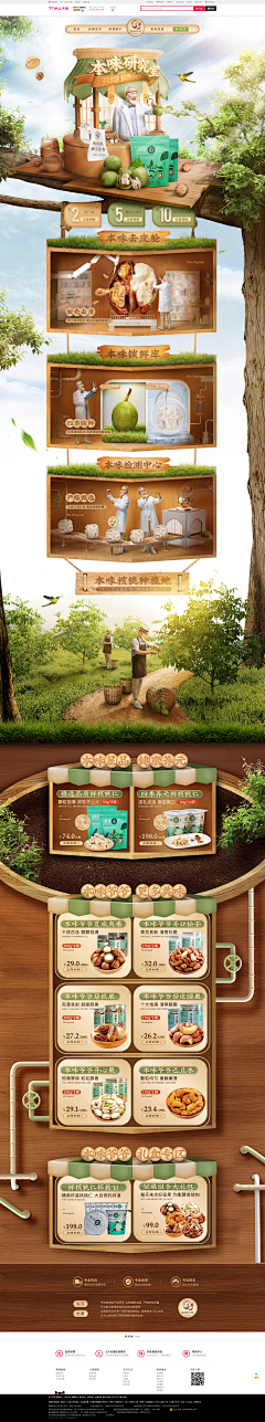 那又何妨1采集到活动