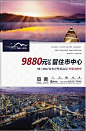 2014年6月5日福州市房地产报纸广告- 海西房产网
