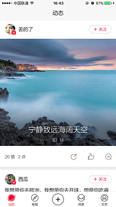 慕兔美雯采集到UI-首页
