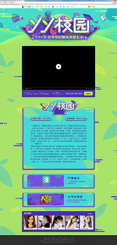 中华一条龙采集到活动专题web