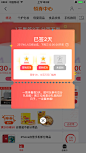 京东 签到 领券 弹窗