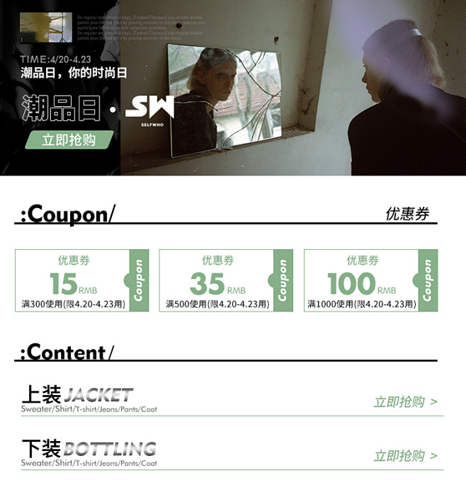 详情关联