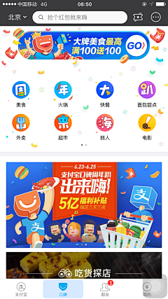 EDDA_C采集到app-活动图标