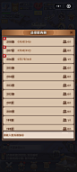 选择服务器界面【三国：冰河时代】——更多截图，关注贝吉塔王子！