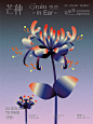 二十四节气花卉 | 24 Solar terms Illustration Design :: Behance