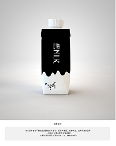 做自己的kingpin采集到参考 牛奶