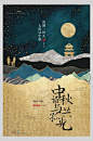 绿色黄色高级感中国风月亮中秋海报