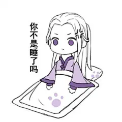  糖蛋yuri
#魔道祖师# 表情包第二弹[笑cry]增加了新成员，温宁、薛洋已加入表情包豪华套餐【。[哆啦A梦汗]不嫌弃请自取，这次为了清晰点把图片调大了点，如果觉得太大会刷屏请自行手动调整啦。[爱你] 