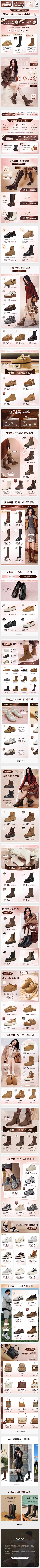 wRXKu7f3采集到A女鞋无线端