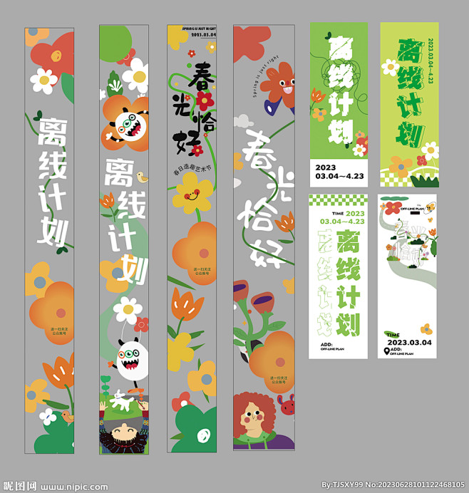 设计图__广告设计_广告设计_设计图库_昵图网nipic.com