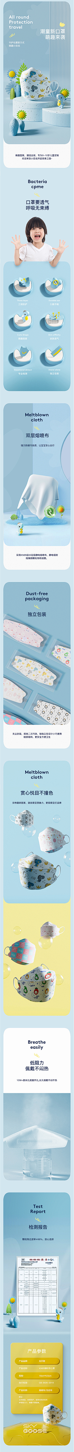 ‪‌‏‍‬​‌‎‬采集到母婴—详情页