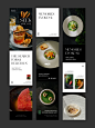餐饮长图设计 | 公众号排版 | 详情页设计