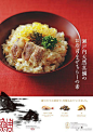 [米田/主动设计整理]唯美日本美食海报设计