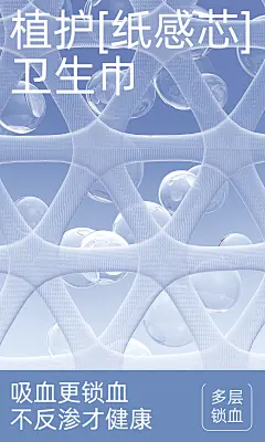 锁血海报4