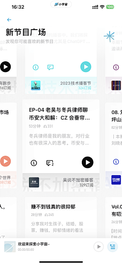 嘻嘻嘻月－－采集到APP