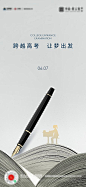 高考教师节开学季海报-志设网-zs9.com