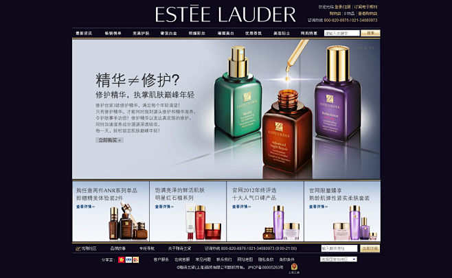 雅诗兰黛（Estee Lauder）官方...