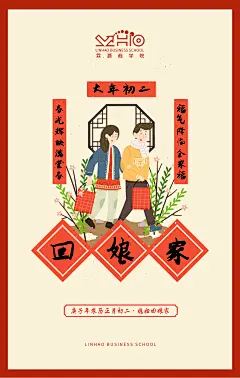 【霖灏商学院-微商过年春节新春海报、奢宠美雕、奢妍之谜、刷脸时代、奢颜之美、活体酶】全案型服务丨主流化品牌思维丨互联网爆品思维丨新零售裂变思维丨SQN爆品项目孵化体系丨全网霸屏丨战略规划丨落地营销丨微商海报丨平面海报丨朋友圈海报丨提案设计丨人物海报丨包装设计丨产品海报丨营销海报丨营销类型丨微信设计海报丨品牌海报丨品牌VIS视觉设计丨微商品牌策划丨广告图丨活动设计丨活动视觉丨欢迎私信了解与合作。