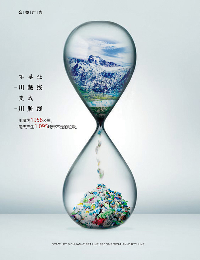 公益广告 (2)