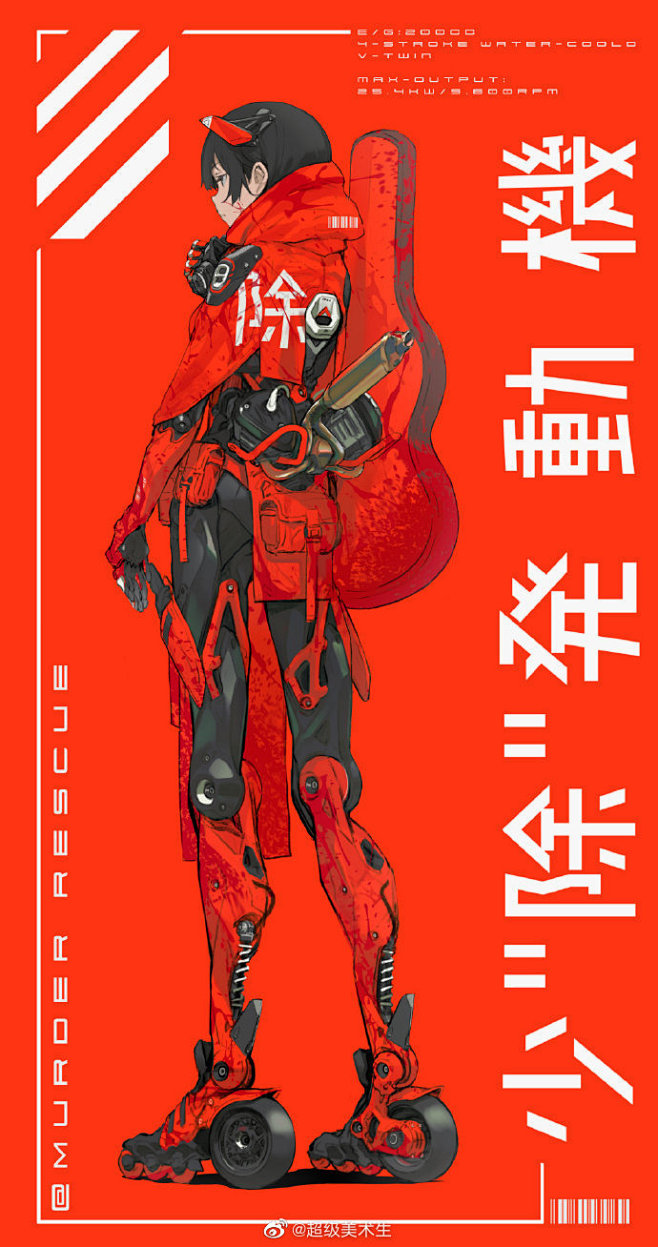 动感的赛博机械少女设定
.
概念设计、人...
