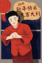 春节插画海报
