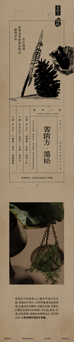 Camilo-1096采集到梵几