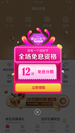 张小拼采集到UI—弹窗
