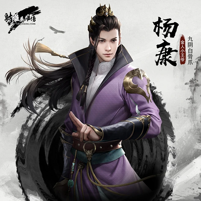 射雕英雄传-花瓣网
