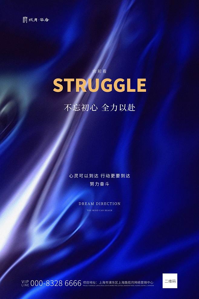 【素材能量站】海报 房地产 荣誉 蓝色 ...