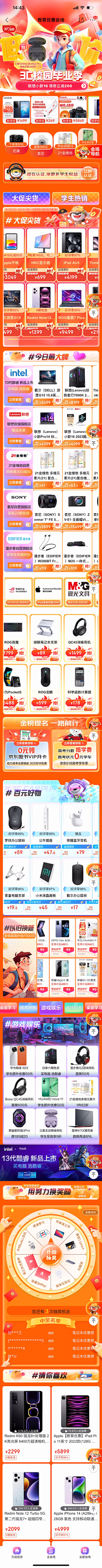 Q20STUDIO采集到营销活动