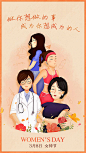 【源文件下载】 海报 女神节 妇女节 公历节日 卡通 插画 医生