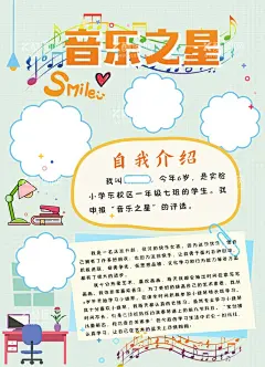 班级之星  - 源文件下载【酷图网】班级之星,卡通班级之星,阅读之星,音乐之星,数学之星,美术之星,体育之星,英语,化学,生物,物理,地理,班级墙贴,班级文化,之星申请,班级名片,校园文化,教室布置,