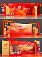 龙年年会背景 ▏年会签到留影墙 ▏年会美陈