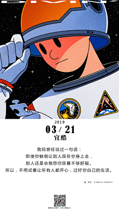 星期五治愈星球采集到单向历