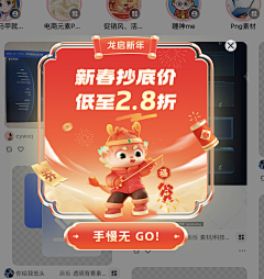 Fan米粒采集到电商灵感