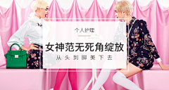 东郭先生~~采集到无线端首焦海报