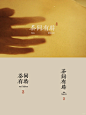 茶间有时 | 以茶为介的东方美学品牌 - 小红书