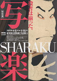 天命本怂采集到Japenese