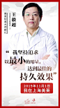 #上海美莱专家坐诊# 

王毅超教授11月1日坐诊
坚持追求以最小的用量，达到最佳的持久效果
- 业界誉为“中国注射美容第一人”
- 明星赞为“岁月神偷”的整形美容大师 ​​​​