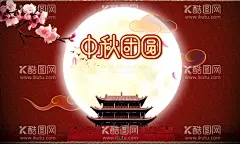 中秋海报  - 源文件下载【酷图网】中秋,月亮,团圆,天空,夜晚,星空,中秋节,中秋海报,韩国中秋,韩国海报,情暖中秋,中秋佳节,海报,宣传单,吊旗,中秋节背景,素材模板,展架,贺卡,节日,秋月,秋天,中秋广告,中秋素材,欢度中秋,中秋促销,淘宝海报,晚会,中秋贺卡,广告设计,插画,