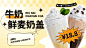 奶茶甜品横版海报美团 (8)