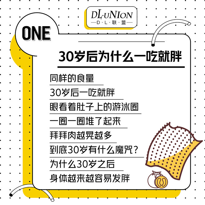 减肥九宫格