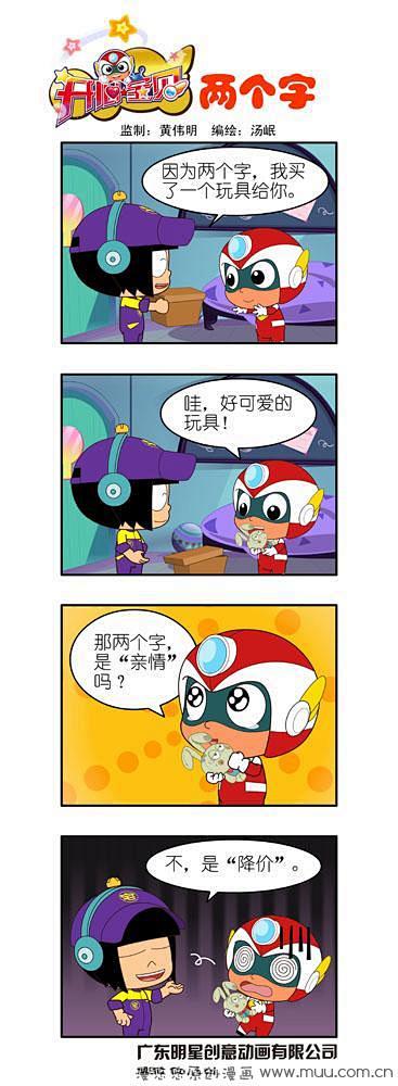 两个字
