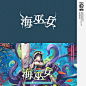 【设计展示】字体+BANNER设计